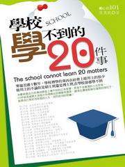 �ǮվǤ��쪺20���