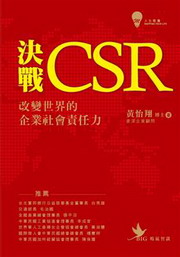 �M��CSR�G���ܥ@�ɪ����~���|�d���O