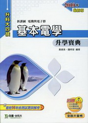 �򥻹q�Ǥɾ��_��2010�~��(�q���P�q�l�s)�ɬ�j�|��