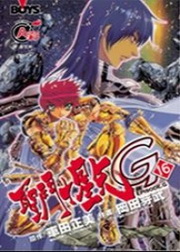 thP EPISODE. G(16)
