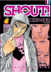 SHOUTIGaU氫(4)