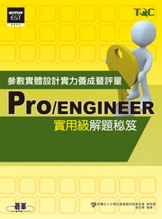 Pro/ENGINEER�Ѽƹ���]�p��O�i���[���q��ίŸ��D���D