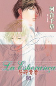 La Esperanca HCK(5)