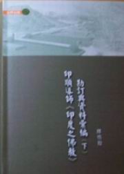 �L���ɮv�m�L�פ���Сn�ɩw�P��ƷJ�s(�U)