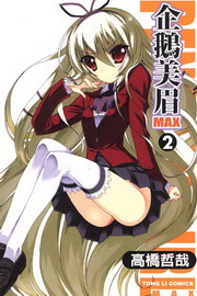 Z MAX(2)