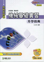 �����¦��ߤɾ��_��2010�~��(����s)�ɬ�j�|��