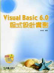Visual Basic 6.0�{���]�p���