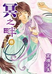 �ߤ��`�G�Ѿ����D(8)