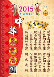 2015~Ho󤤵عA