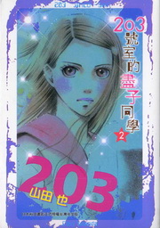203ǪɤlP(2)