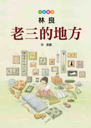 �p�Ӷ�2�G�ѤT���a��