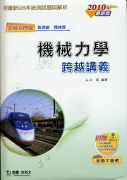 ����O�Ǹ�V���q2010�~��(����s)���ѪR��-�ɬ�j�|��