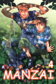 The MANZAI nIiej(4)
