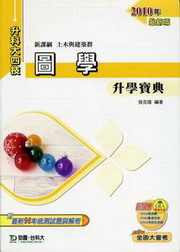 �ϾǤɾ��_��2010�~��(�g��P�ؿv�s)�ɬ�j�|��