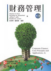 �]�Ⱥ޲z (Ross/Core Principles and Applications of Corporate Finance 2/e)