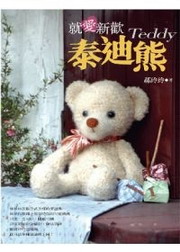 �N�R�s�w���}�� Teddy