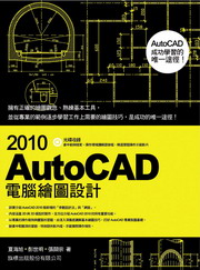 AutoCAD 2010 �q��ø�ϳ]�p(������)