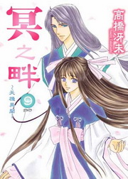 �ߤ��`�G�Ѿ����D(9)