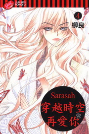 SarashaVɪŦARA(4)