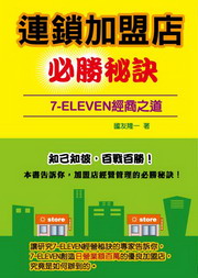 �s��[�������ӯ��Z�G7-ELEVEN�g�Ӥ��D