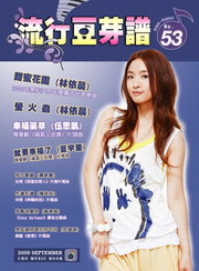 y樧(53)