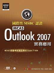 ��ک�MCAS�{��Outlook 2007�������(��CD)