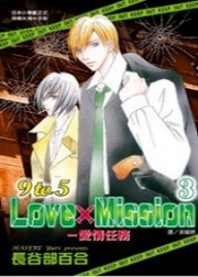 9 to 5 Love  Misson - R(3)