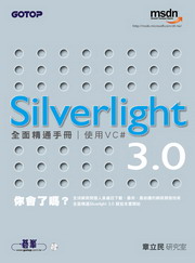 Silverlight 3.0qUGϥVC#(DVD)