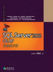 SQL Server2008 OLAP�h���פ��R