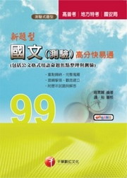 �s�D�����G���簪���֩��q(�]�A����榡�λy�R�D�J�I��z�P����)