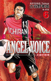 ANGEL VOICEѨϪH(6)