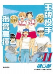 PGu(11)