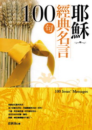 �C�q�g��W��100�y