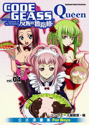 CODE GEASSϫq|פeﶰGQueen(4)