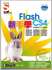 iBook �s���Flash CS4 �v����(��SOEZ2u�h�C��Ƕ�)(��DVD)
