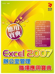 Excel 2007 �줽�Ǻ޲z¾�������_��(��VCD)
