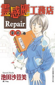 FPuȩ RepairGǩ_()