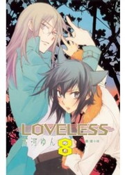 LOVELESS(8)