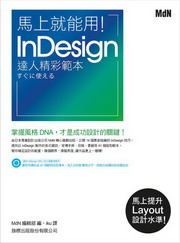 WN! InDesign FHmd()