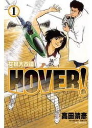HOVERIkƤjy(1)