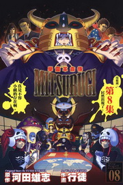 Ƕ魲RǡGMITSURUGI(8)