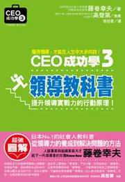 CEO���\��(3)�G��ɱЬ��