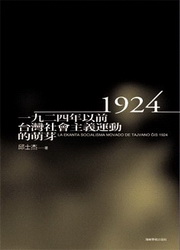 1924~HexW|DqBʪު