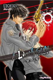 Ai DeathGUN Ai j(Series1)Gy[R(p)