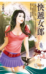 ★快遞女郎