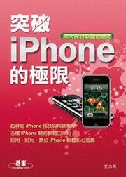 }iPhoneG`JQn骺