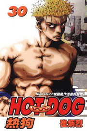HOT DOG(30)