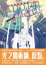 m󨤮COLORFUL DREAMS (3)