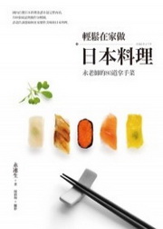 ���P�b�a���饻�Ʋz�G�æѮv��80�D�����