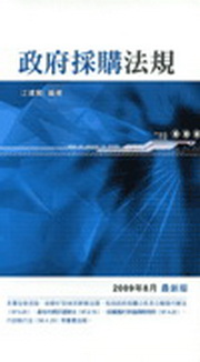 �F�����ʪk�W(8��1��)